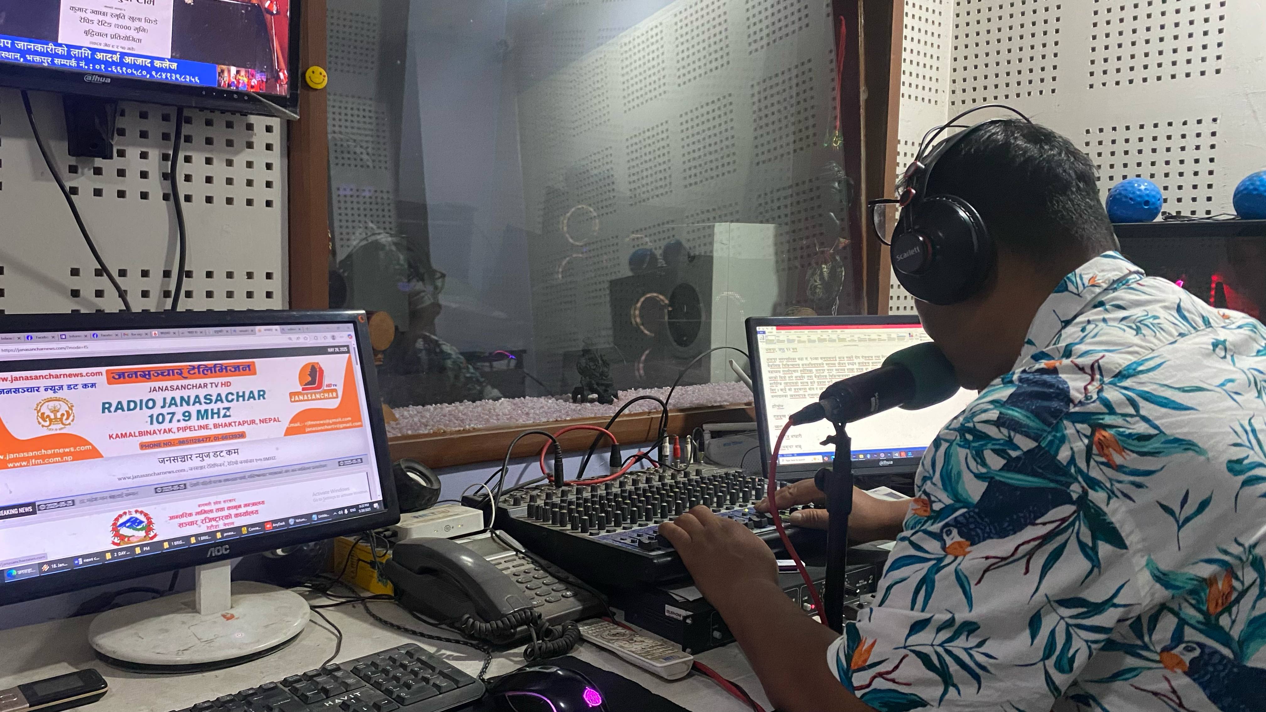 Radio Janasanchar FM